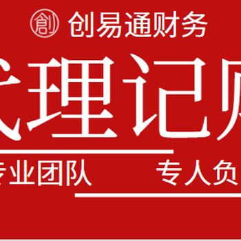 菏泽亿联大厦代理记账、可免费注册公司