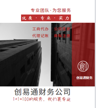 菏澤香格里拉附近代辦營業執照注冊、公司變更、代理申報納稅