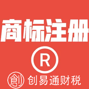 菏澤牡丹區(qū)毅德城代辦商標(biāo)注冊、商標(biāo)變更
