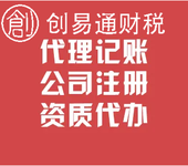 菏泽黄河路汽配城代理注册公司、税务咨询、纳税申报