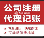 菏泽花都科技城附近会计代理记账，报税服务。社保全程代办服务