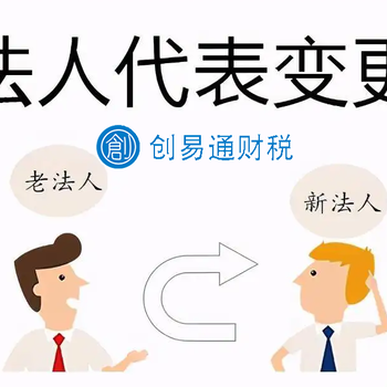 菏澤牡丹區(qū)萬象城附近代辦稅務(wù)變更、股權(quán)變更