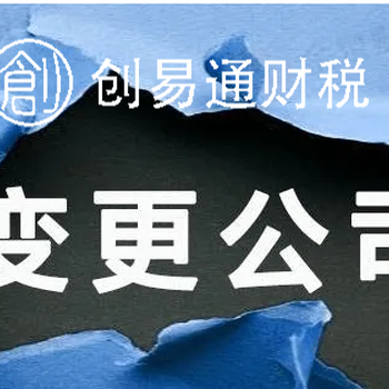 菏泽鲁西南建材市场代办股权变更法人变更无需法人到场