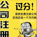 菏泽注册公司代理记账公司注销服务无需法人的到场