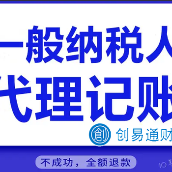 菏泽鲁西南建材市场附近代办注册营业执照、代理记账