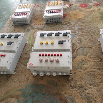 BXMD電機防爆配電箱電機防爆控制箱電機防爆配電箱