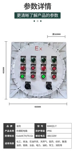 厂家防爆配电箱BXM防爆钢板箱带双电源防爆电器箱批发供应