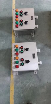 防爆電器控制箱風(fēng)機(jī)防爆控制箱電機(jī)防爆啟停箱