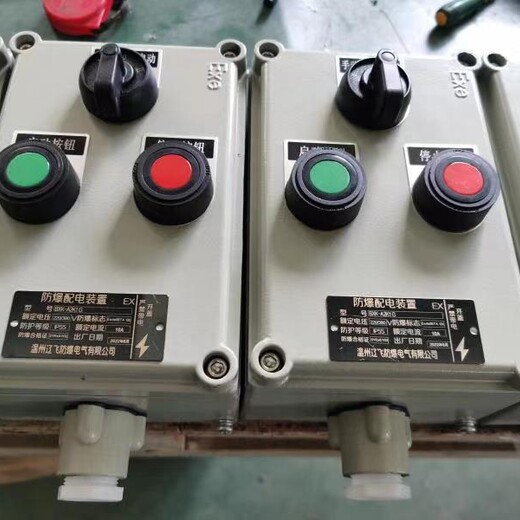 BXK系列防爆控制箱AC-3防爆控制箱