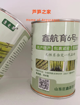 巨鑫源常年供應(yīng)鑫航育系列航天6號蘆筍種子