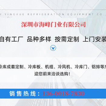 深圳冷库拉链门冷链物流车间冷库门撞击自动修复密封保温