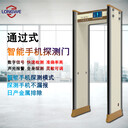 AI智能手機(jī)探測(cè)門 電子數(shù)碼產(chǎn)品金屬探測(cè)學(xué)?？紙?chǎng)單位安檢門工廠