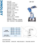 蓝脉桌面六轴工业教学科研培训开源机械臂机器人