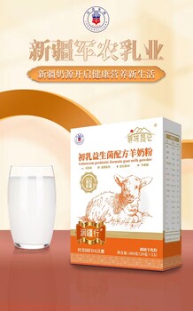 军农乳业寻味昆仑初乳益生菌配方羊奶粉300克新疆奶源