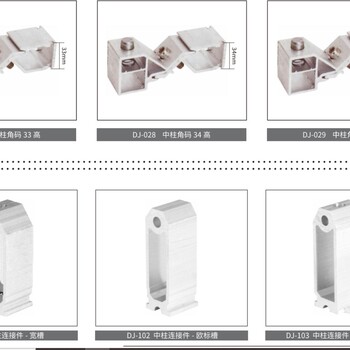 铝合金门窗角码配件_铝合金门窗配件市场