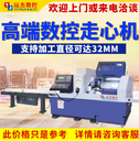 走心機多少錢一臺走心機車床