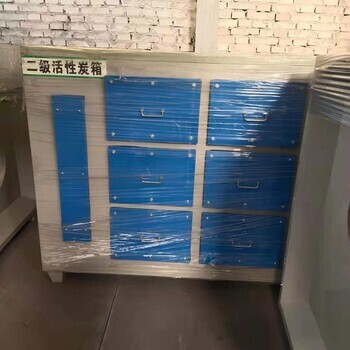 環(huán)保活性炭光氧凈化器