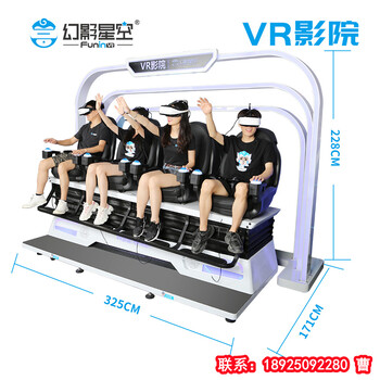 vr体验馆设备幻影星空VR适用于商场游乐场