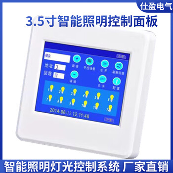 3.5寸智能照明液晶觸摸控制面板