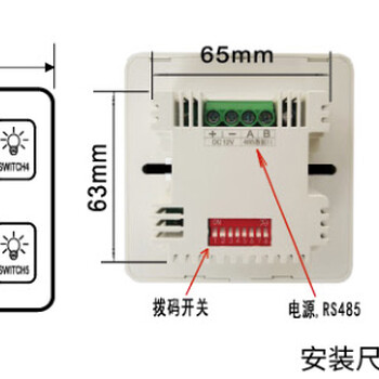 智能照明可编程控制面板