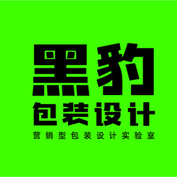 山东省的包装设计公司