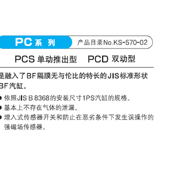 FUJIKURA帶限位傳感器PC系列