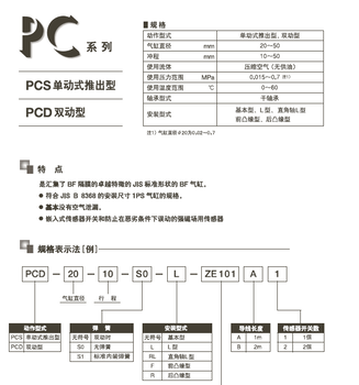 FUJIKURA帶限位傳感器PC系列