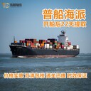 美國站含稅雙清到門美森快船18天提取亞馬遜全美倉及海外倉