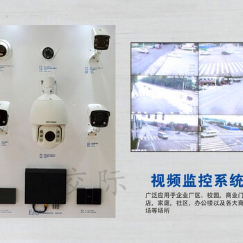 新郑多路摄像头监控系统监控系统安装方案太阳能监控摄像头哪