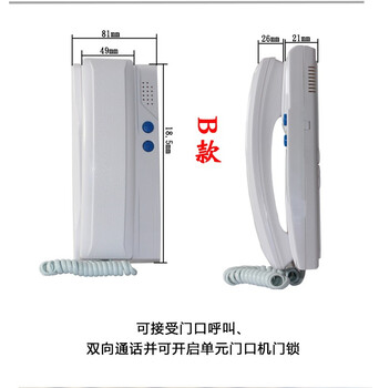 舞陽(yáng)電梯用無(wú)線五方對(duì)講可視對(duì)講一鍵報(bào)警無(wú)線對(duì)講系統(tǒng)