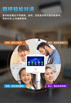 內(nèi)鄉(xiāng)驗收五方對講safehouse可視對講醫(yī)院可視對講