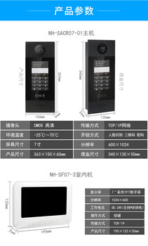 河南4g可視對(duì)講樓宇可視對(duì)講哪個(gè)品牌好
