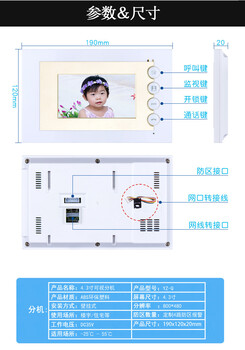 舞鋼五方對講圖片leelen立林可視對講可視對講cad