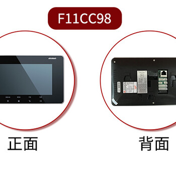周口五方對講系統(tǒng)價格名歐可視對講柏達可視對講