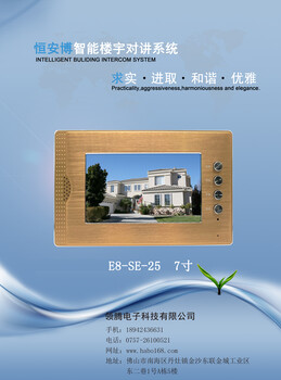 范縣五方對講報價清單家用可視對講可視對講無線