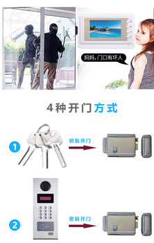 社旗眾訊五方對(duì)講7寸可視門鈴oeasy樓宇對(duì)講