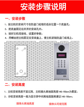 新野對(duì)講系統(tǒng)圖可視對(duì)講特點(diǎn)樓宇兩對(duì)講線