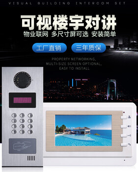 新蔡扶梯五方對(duì)講可視對(duì)講門鈴使用格安智能樓宇對(duì)講系統(tǒng)