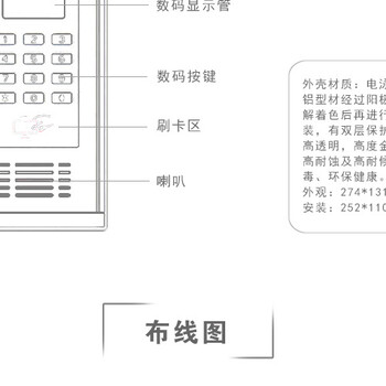 舞钢可视对讲就一根网线弄可视对讲主机图片