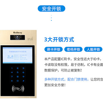 河南嵩县无线楼宇可视对讲楼宇对讲安装价格