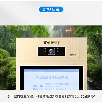 金明防盗门对讲系统五方有线对讲