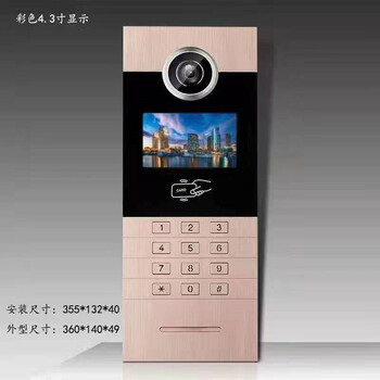 葉縣五方對講設(shè)備可視門鈴自動開門老式樓宇對講