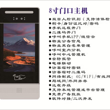 舞鋼五方對講線型號屋內(nèi)可視門鈴dnake樓宇對講圖片