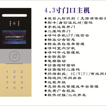 登封單元可視對(duì)講系統(tǒng)宇視樓宇對(duì)講可視對(duì)講機(jī)器