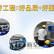 河南新交際安防弱電施工公司102