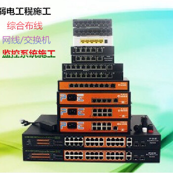 南陽(yáng)西峽ma5626交換機8口交換機連