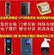 新交際弱電安裝2