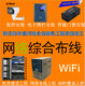 新交際弱電安裝7