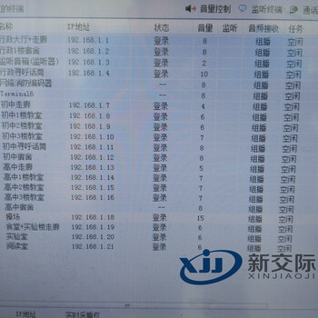 新县奥迪声学校广播喇叭校园广播体育专栏广播稿