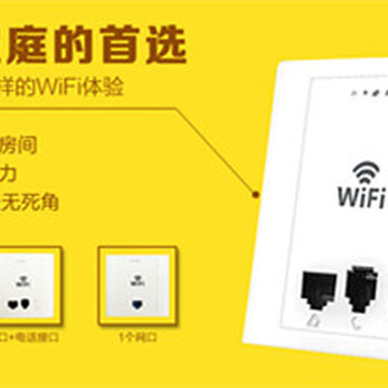 河南新乡封丘wifi设置wifi免费wifi覆盖